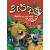 音像365夜故事.秋天卷香伯木文化