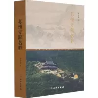 音像苏州寺院名胜郁永龙