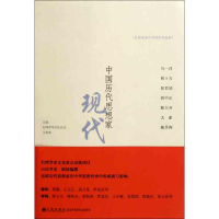 音像中国历代思想家 现代(二)李青霜 等