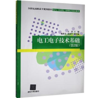 音像工电技术基础王浩主编