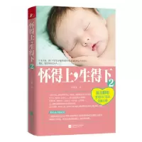 音像怀得上生得下(2)叶敦敏