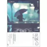 音像凉城青颜如风