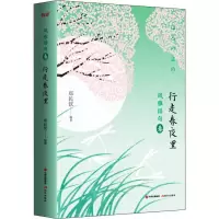 音像行走春夜里郑民钦