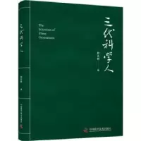 音像三代科学人赵永新