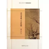 音像诗词意境小品教程宋捷 万红