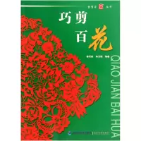 音像巧剪百花/金剪刀丛书秦石蛟//何玉梅