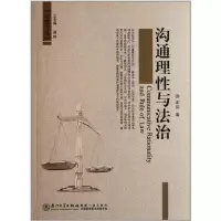 音像沟通理与法治谢晖