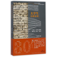 音像大学生诗歌家谱(飞天大学生诗苑创办史1981-2014)编者:姜红伟