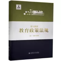 音像塞尔维亚教育政策法规张德祥,李枭鹰