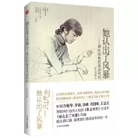 音像她认出了风暴--萧红和她的黄金时代江天雪意