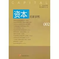 音像资本:名家谈PE何小锋
