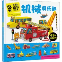音像机械俱乐部(韩)梁载英,(韩)朴相炫