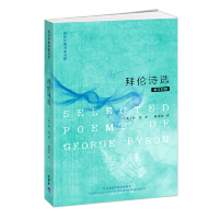 音像拜伦诗选(英诗经典名家名译)(英)拜伦(Byron George)