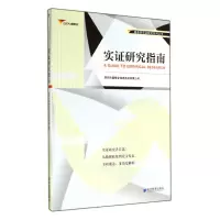 音像实研究指南/安实研究系列丛书陈工孟