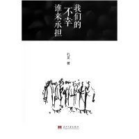 音像我们的不幸谁来承担孔见