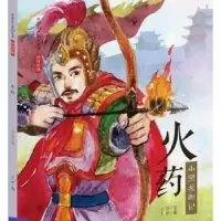 音像:小黑求职记小沙著