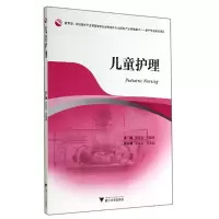 音像儿童护理李美珍//马腹婵