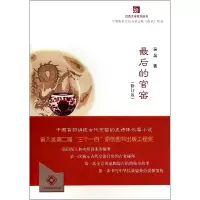 音像的官窑(修订版)/红店文学系列丛书吴昊