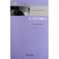 音像论人的行动能力(英)里德