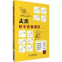 音像走出时令饮食误区阮光锋