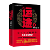 音像运途(4)何常在