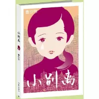 音像小别离鲁引弓