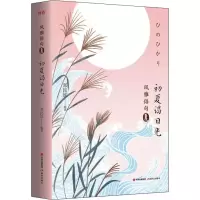 音像初夏谒日光郑民钦