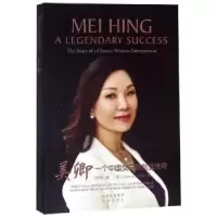 音像美卿:一个中国女子的创业传奇叶梅