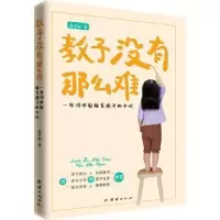 音像教子没有那么难俞学标