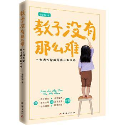 音像教子没有那么难俞学标