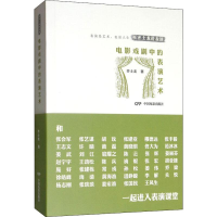 音像电影戏剧中的表演艺术齐士龙