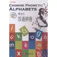 音像赛诺沃汉语拼音华文盛世编辑组