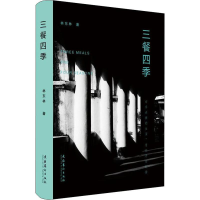 音像三餐四季林