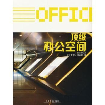 音像办公空间《金堂奖》组委会编
