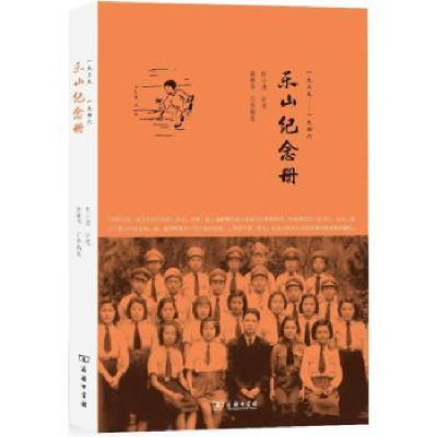 音像山东纪念册:一九三九——一九四六陈小滢讲述