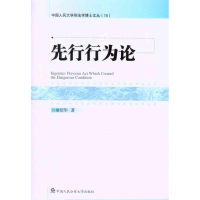 音像先行行为论谢绍华