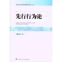音像先行行为论谢绍华