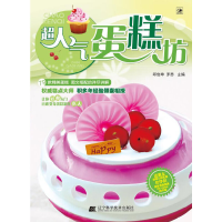 音像超人气蛋糕坊邱俊坤,罗思 主编