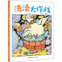 音像洗澡大作战代冉