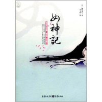 音像女神记桐野夏生