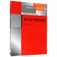 音像工电技术实验编者:曹泰斌|责编:庄红权//赵从棉