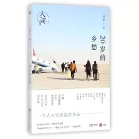 音像人间(120岁的乡愁)编者:关军