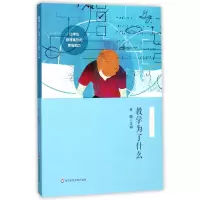 音像教学为了什么/学科教学高手编者:林勤