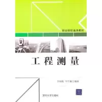 音像工程测量罗科勤,何宇鑫编著