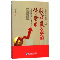 音像赢家的炼金术(庄家控盘核心)纪垂海