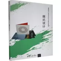音像版式设计许舒云,李冰主编