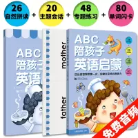 音像ABC陪孩子英语启蒙(3册)上海元远教育