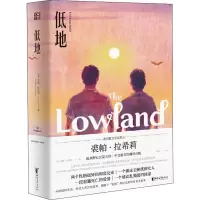 音像低地(美)裘帕·拉希莉(Jhumpa Lahiri)