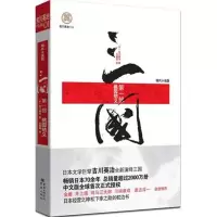 音像三国:桃园结义/[日]吉川英治[日]吉川英治