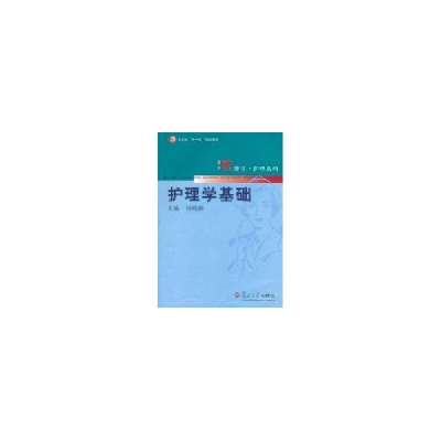 音像护理学基础/博学.护理系列钱晓路